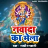 About Nawada Ka Mela Song