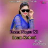 About Prem Nagar Ki Prem Koloni Song