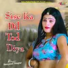 About Sise Ka Dil Tod Diya Song