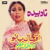 Main Shagufta Lab-e-Izhaar