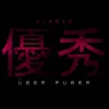 About Über Puber Song
