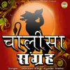 Jai Hanuman Gyan Gun Sagar - Hanuman Chalisa