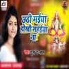 About Chhathi Maiya Hokhi Sahaiya Naa Song