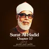 Surat Al-Hadid, Chapter 57, Verse 16 - 29 end