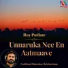 About Unnaruka Nee En Aatmaave Song