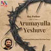 Arumayulla Yeshuve