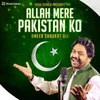 Allah Mere Pakistan Ko