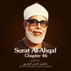 Surat Al-Ahqaf, Chapter 46, Verse 21 - 35 end