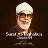 About Surat At-Taghabun, Chapter 64 Song