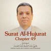 Surat Al-Hujurat, Chapter 49, Verse 1 - 13