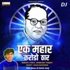 Ek Mahar Karodo Thar Remix