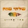 About שלהי שנה Song