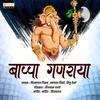 About Bappa Ganraya Song