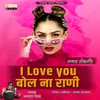 About I Love U Bol Na Rani Song