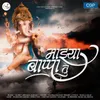 Mazya Bappa tu