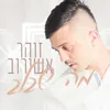 החיים עוד לפנייך