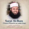 Surat Ar-Rum, Chapter 30, Verse 1 - 30