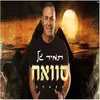 About סוואח 2020 Song