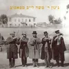 About נגון סאסוב Song