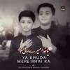 About Ya Khuda Mere Bhai Ka Song