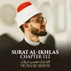 About Surat Al-Ikhlas, Chapter 112 Song