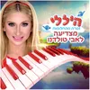 About מחרוזת אבי טולדנו Song