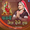 About Mataji Joda Dono Hath Song