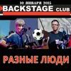Ленинградский этюд Live