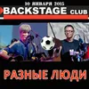 Чернец Live