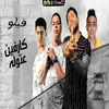 About كارفين عتوله Song