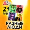 20 и 6 Live