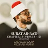 About Surat Ar-Ra'd, Chapter 13, Verse 8 - 12,Mujawwad Song