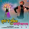 About Sapne Me Dekhiya Bhadriya Rai Song