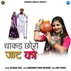 About Dhaakad Chhoro Jaat Ko Song