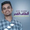 About Altaf AlQadr Song