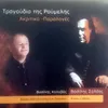 Αη-Γιώργης