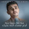 About Absar Nama'a Allah Alayk Song