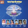 About Kaaj Ki Puja Song