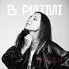 About В ритмі Song