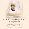 Surat Al-Hujurat, Chapter 49, Verse 14 - 18 End
