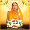 About Kali Ne Kalyani Re Maa Song