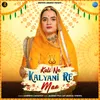 Kali Ne Kalyani Re Maa