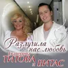 About Разлучила нас любовь Song