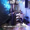 About מחרוזת פיוטים בהופעה חיה Song