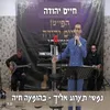 About נפשי תערוג אליך בהופעה חיה Song