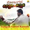 Sojugada Kasturi Kannada