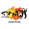 מחרוזת ישיבות