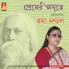 Adhora Madhuri Dhorechhi