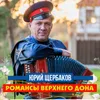 В саду при долине я розы рвала