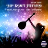 About מחרוזת דאנס יווני 2 Song